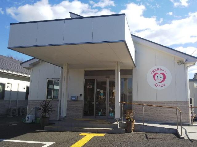 介護支援センター心とは01